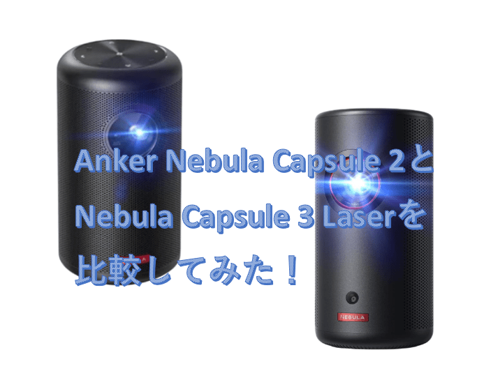 Anker Nebula Capsule2